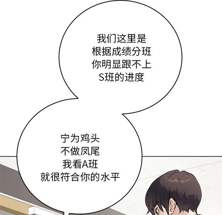 最后的冲刺 第1话 第95页