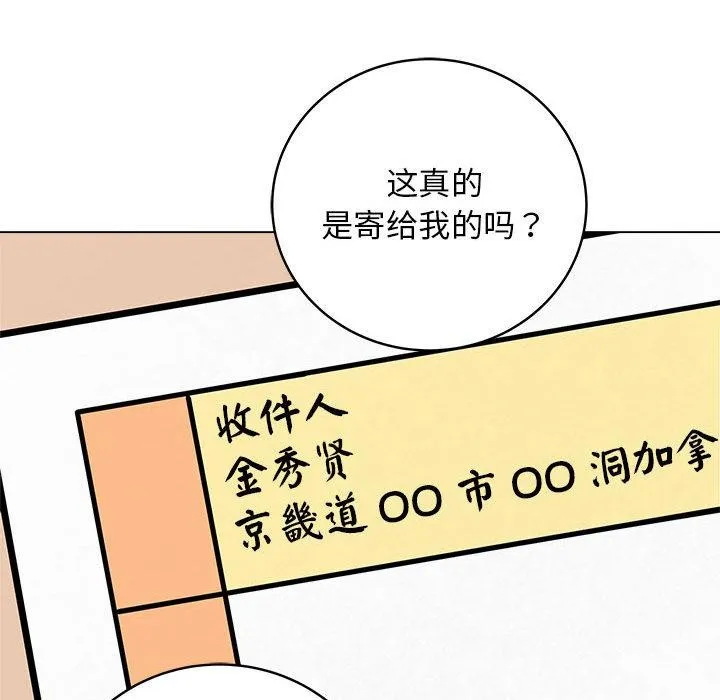 最后的冲刺 第1话 第198页