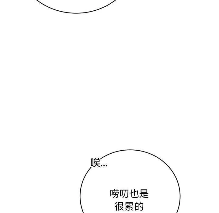 最后的冲刺 第1话 第100页