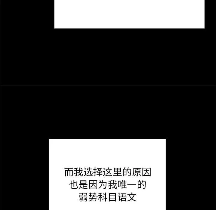 最后的冲刺 第1话 第86页