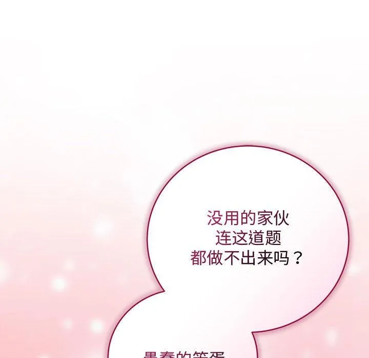 最后的冲刺 第1话 第153页