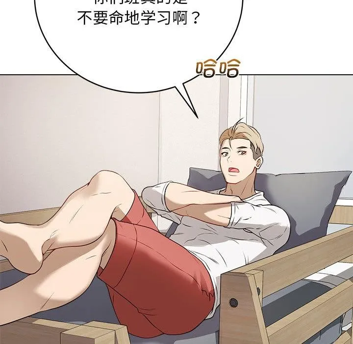 最后的冲刺 第1话 第144页