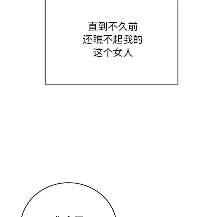 最后的冲刺 第1话 第31页