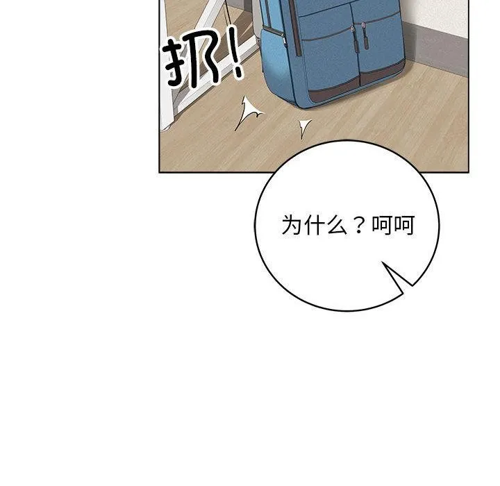 最后的冲刺 第1话 第147页