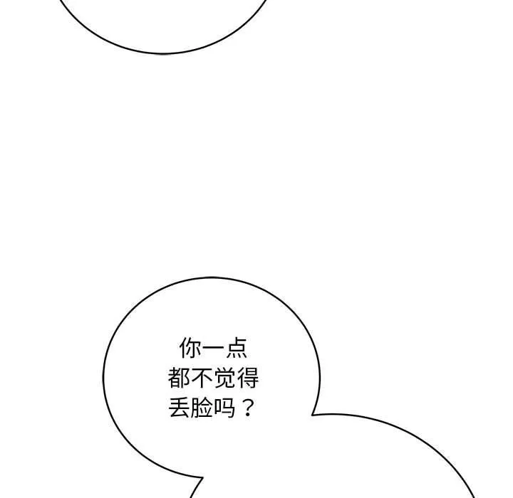 最后的冲刺 第1话 第58页
