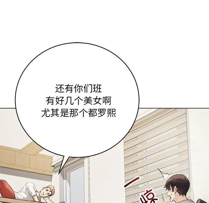 最后的冲刺 第1话 第160页