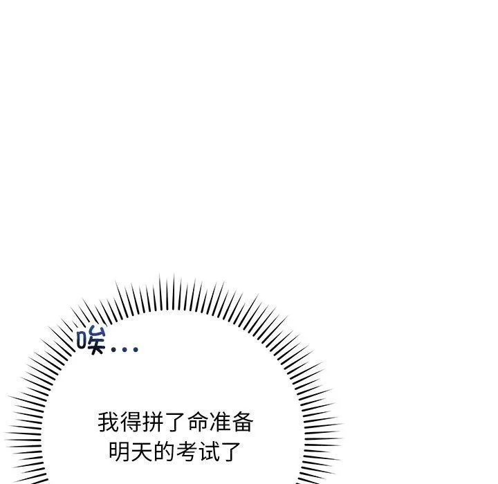 最后的冲刺 第1话 第116页