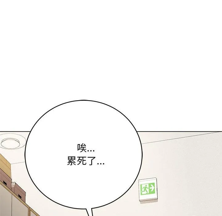 最后的冲刺 第1话 第141页