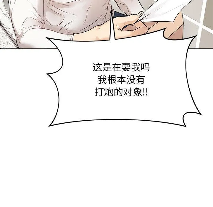 最后的冲刺 第1话 第197页