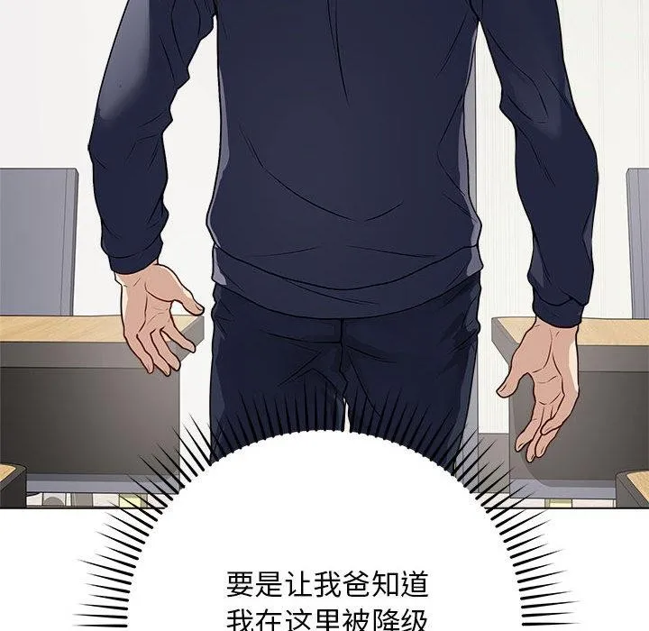 最后的冲刺 第1话 第107页