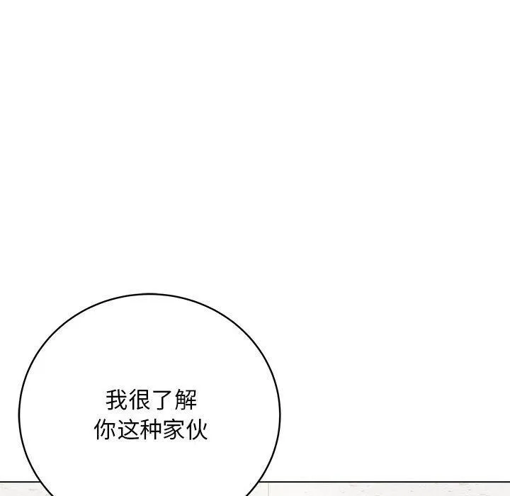 最后的冲刺 第1话 第68页