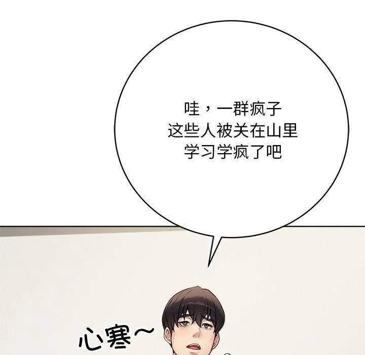 最后的冲刺 第1话 第166页