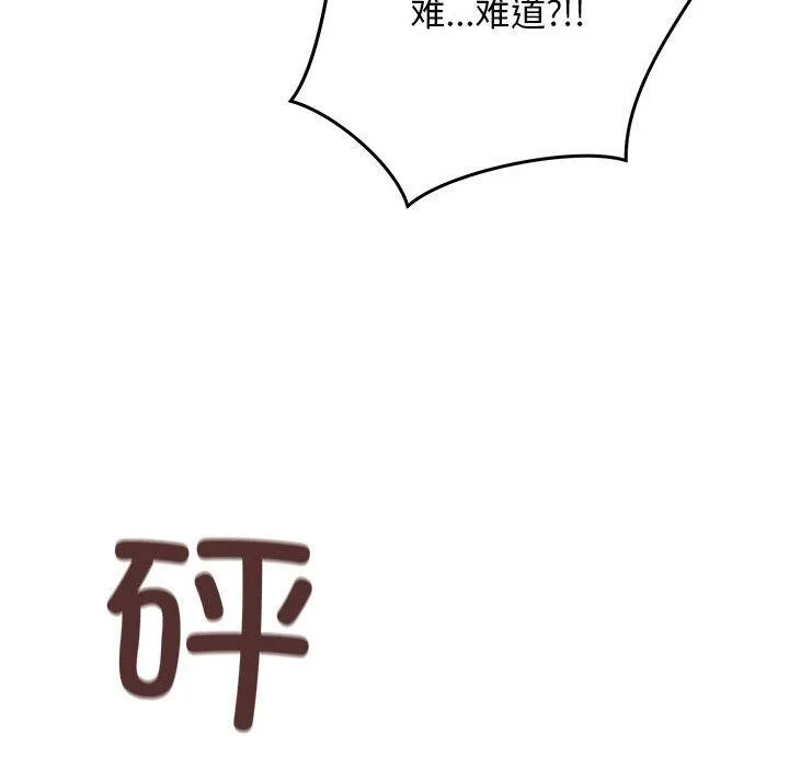 最后的冲刺 第1话 第201页