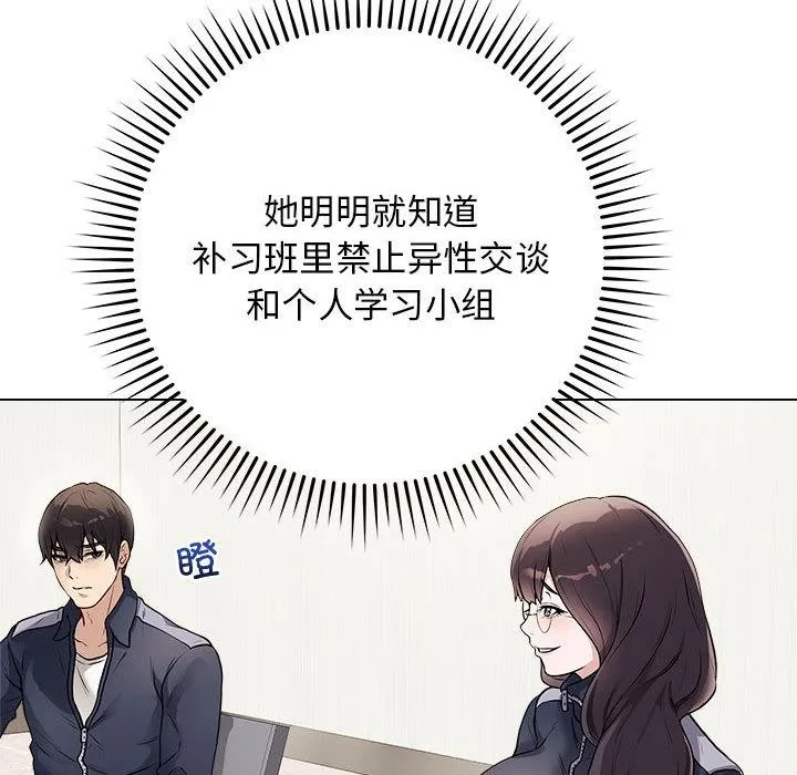 最后的冲刺 第1话 第130页