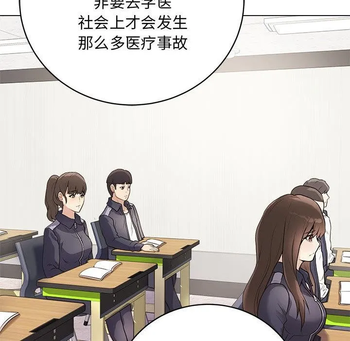 最后的冲刺 第1话 第72页