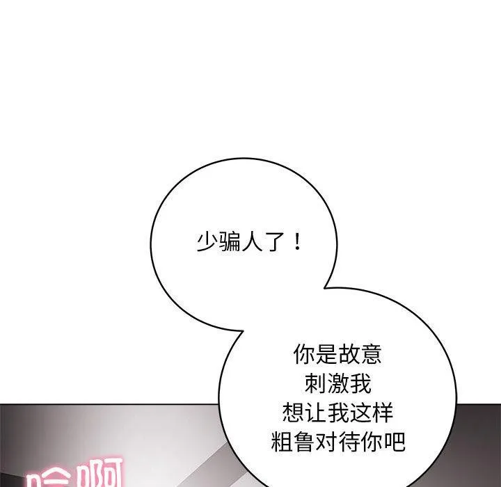 最后的冲刺 第1话 第17页