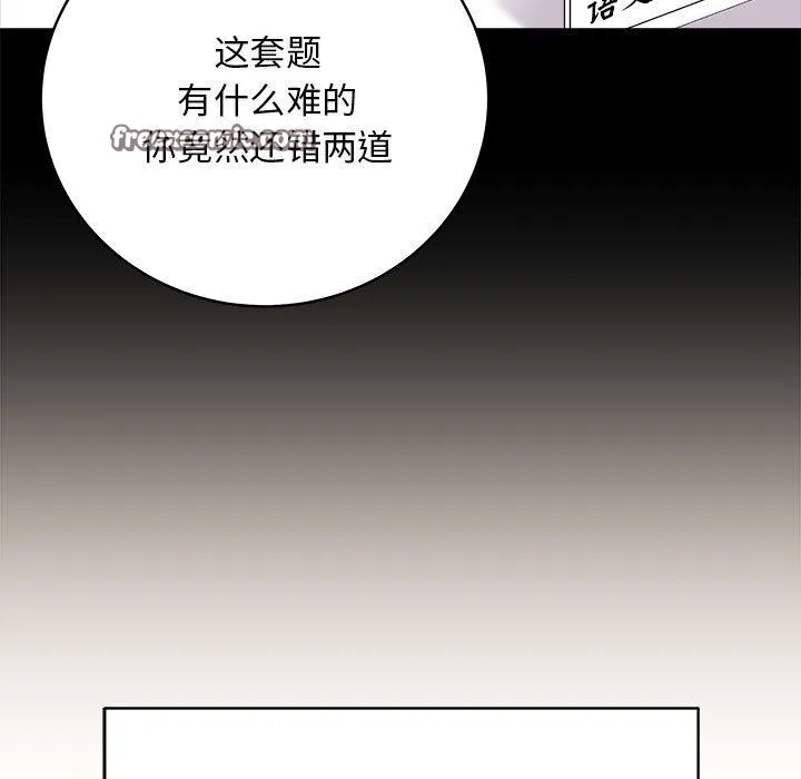 最后的冲刺 第1话 第89页