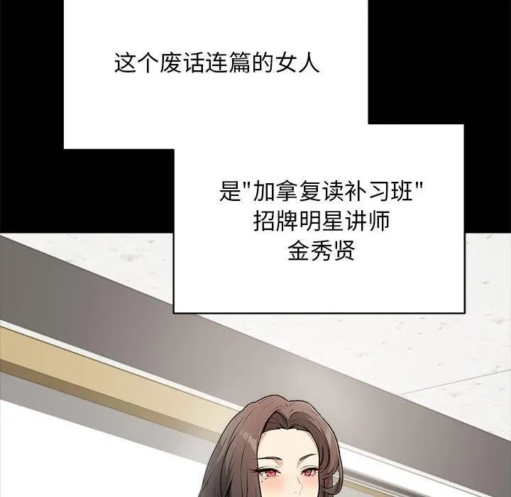 最后的冲刺 第1话 第81页