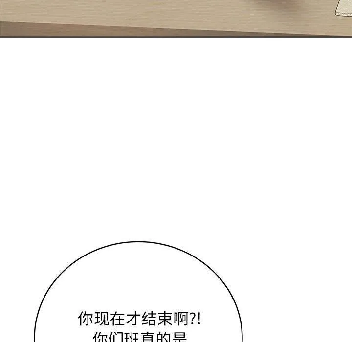 最后的冲刺 第1话 第143页