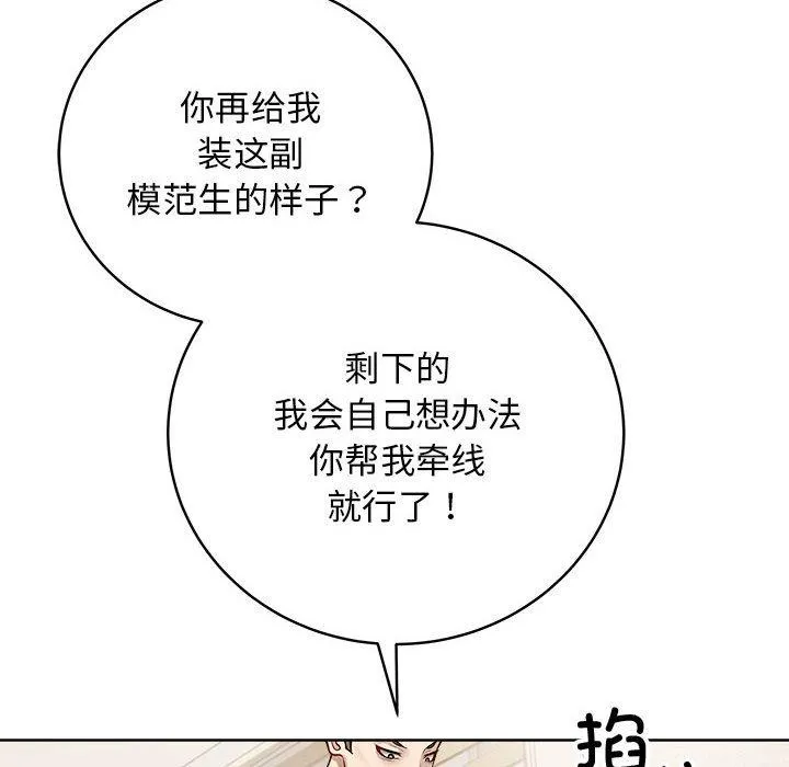 最后的冲刺 第1话 第172页