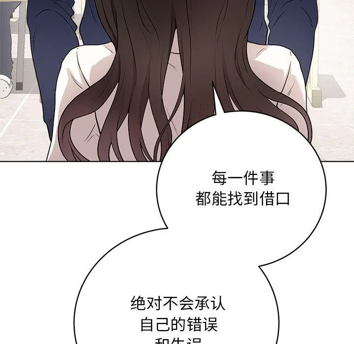 最后的冲刺 第1话 第70页