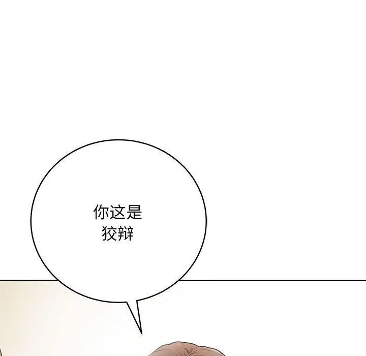 最后的冲刺 第1话 第65页