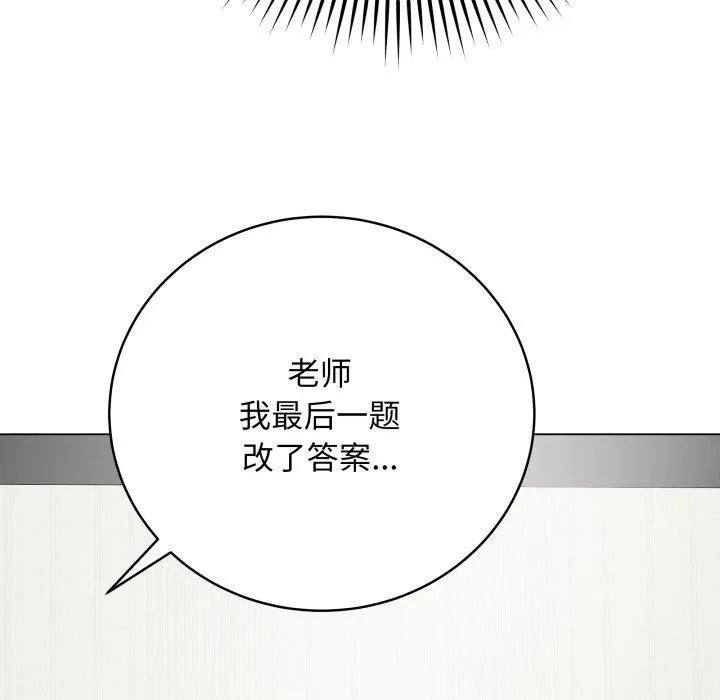 最后的冲刺 第5話 第13页