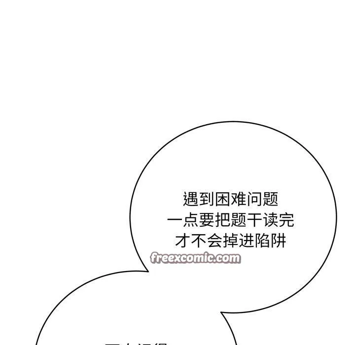最后的冲刺 第5話 第15页