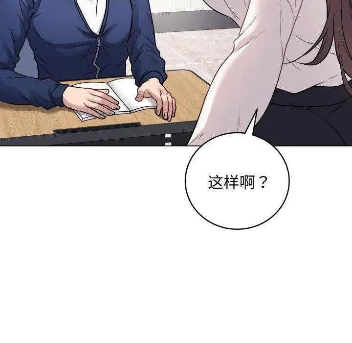 最后的冲刺 第5話 第116页