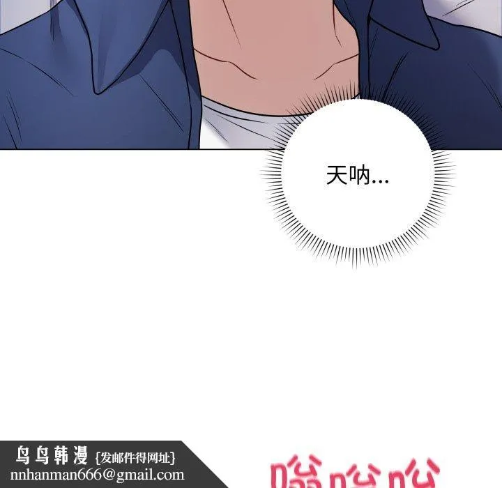 最后的冲刺 第5話 第93页