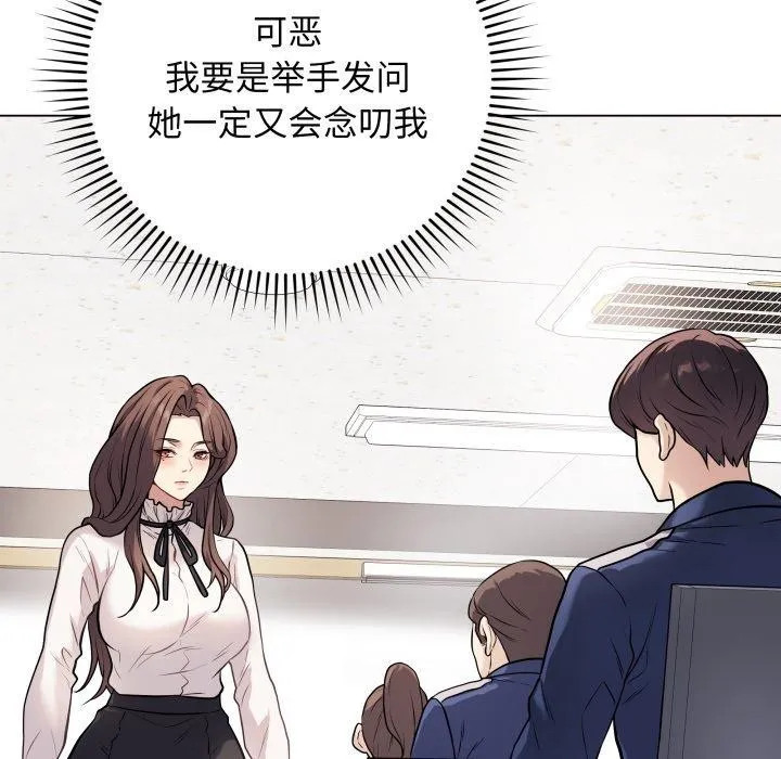 最后的冲刺 第5話 第65页