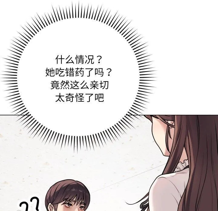 最后的冲刺 第5話 第19页