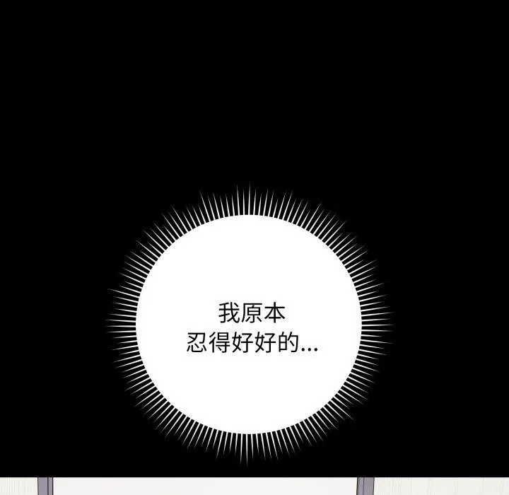 最后的冲刺 第5話 第136页