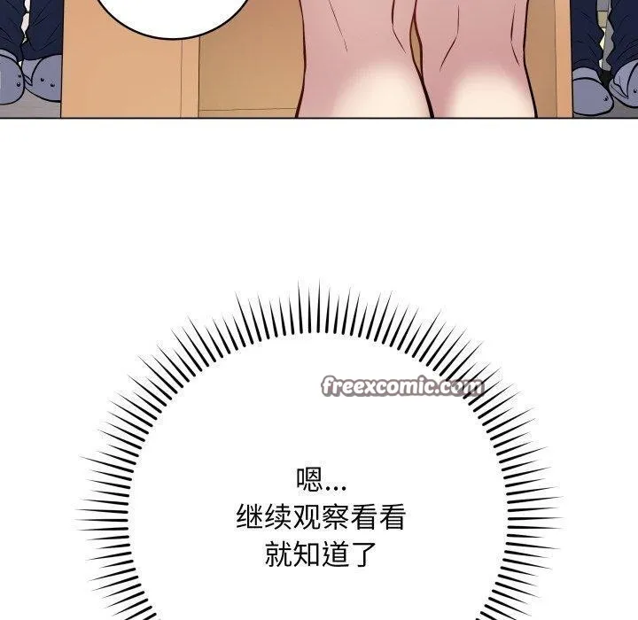 最后的冲刺 第5話 第30页