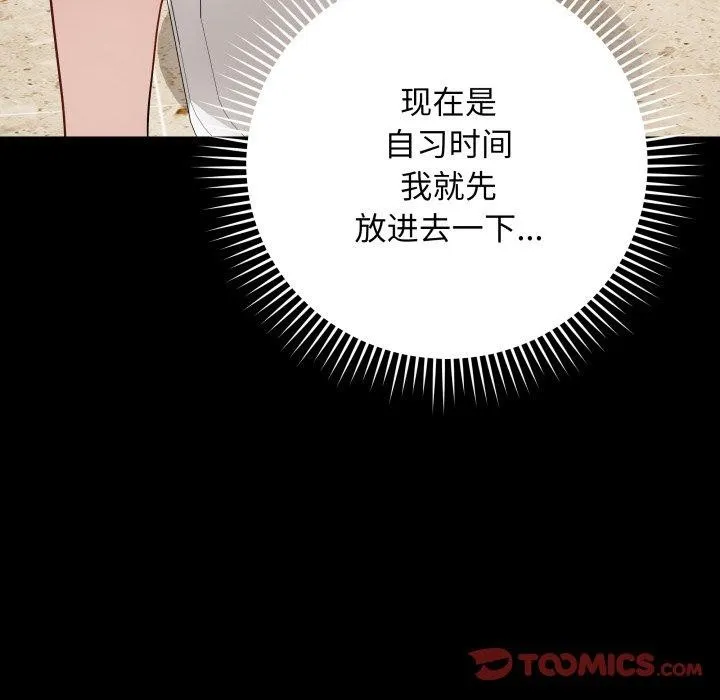 最后的冲刺 第5話 第132页