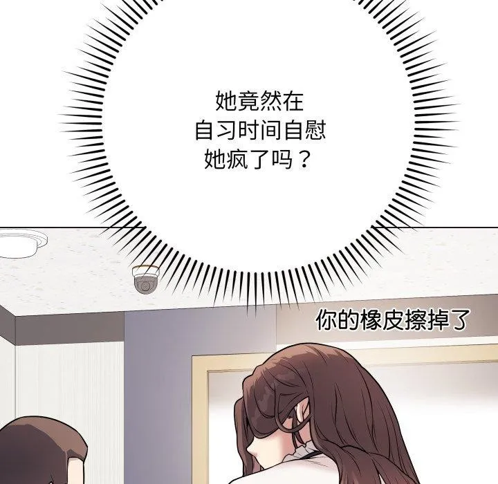 最后的冲刺 第5話 第103页