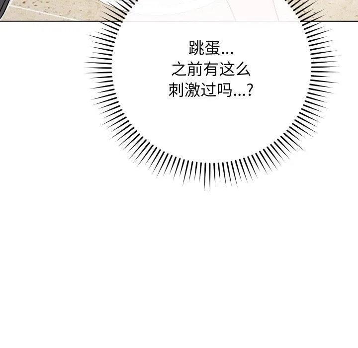 最后的冲刺 第5話 第155页