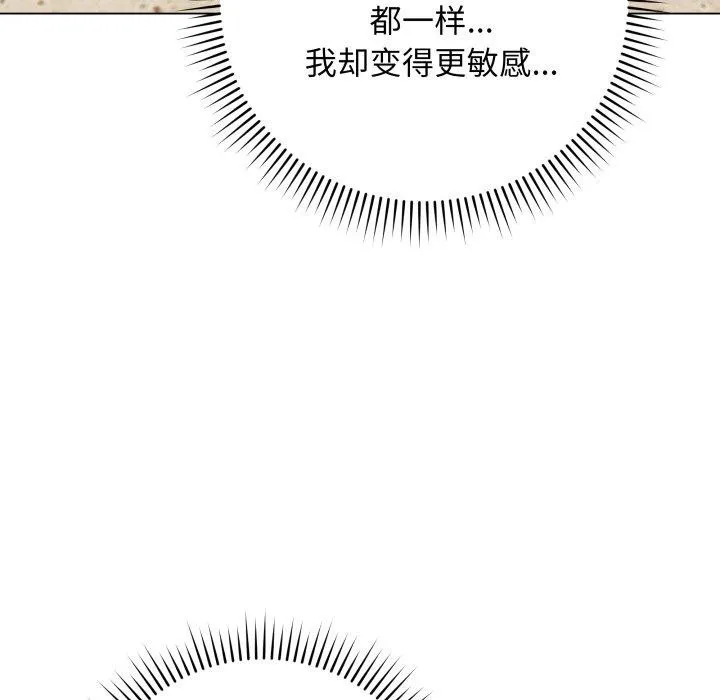 最后的冲刺 第5話 第142页