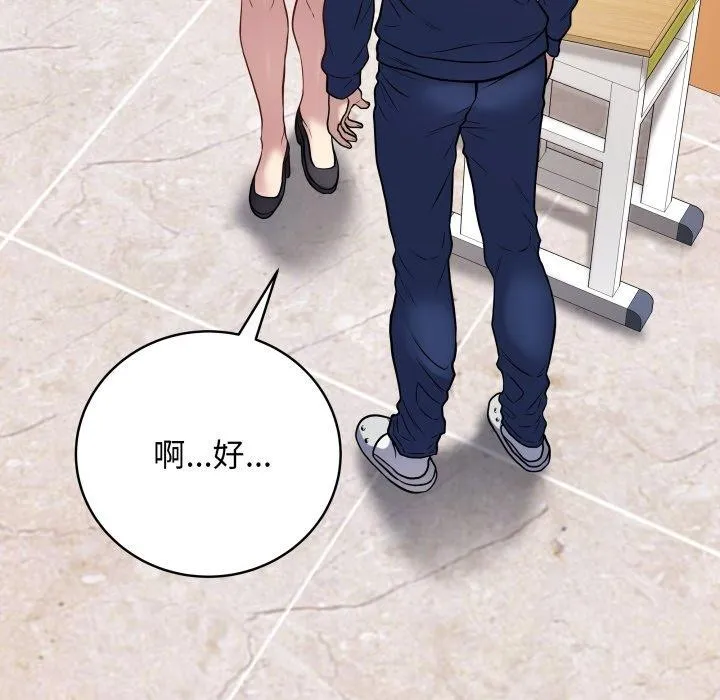 最后的冲刺 第5話 第23页