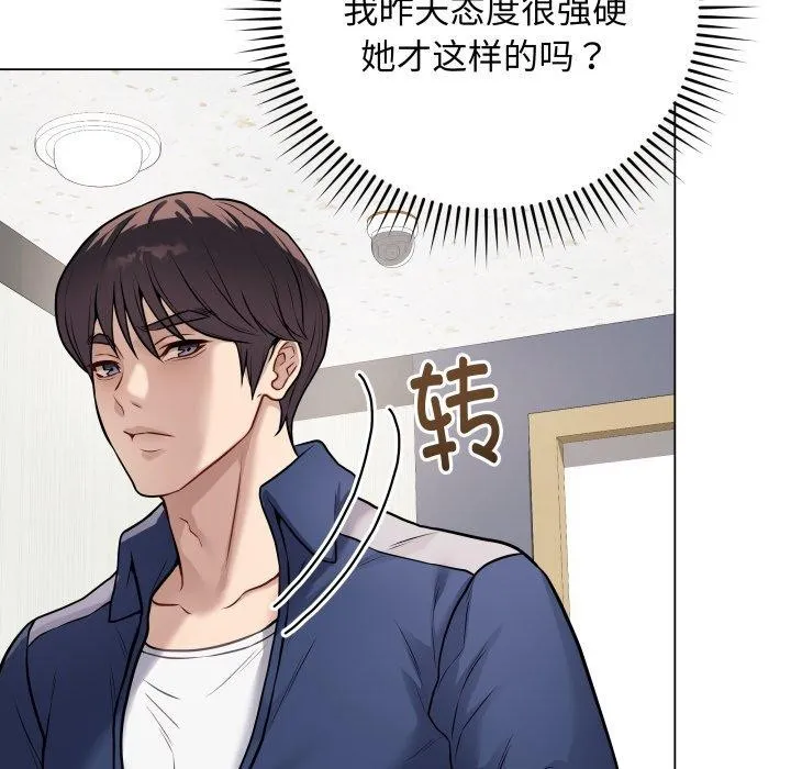 最后的冲刺 第5話 第25页