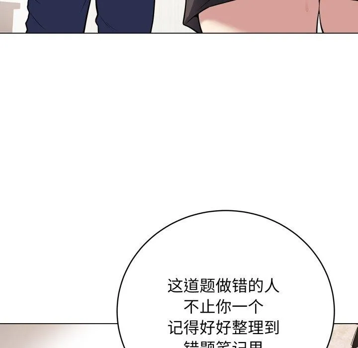 最后的冲刺 第5話 第21页