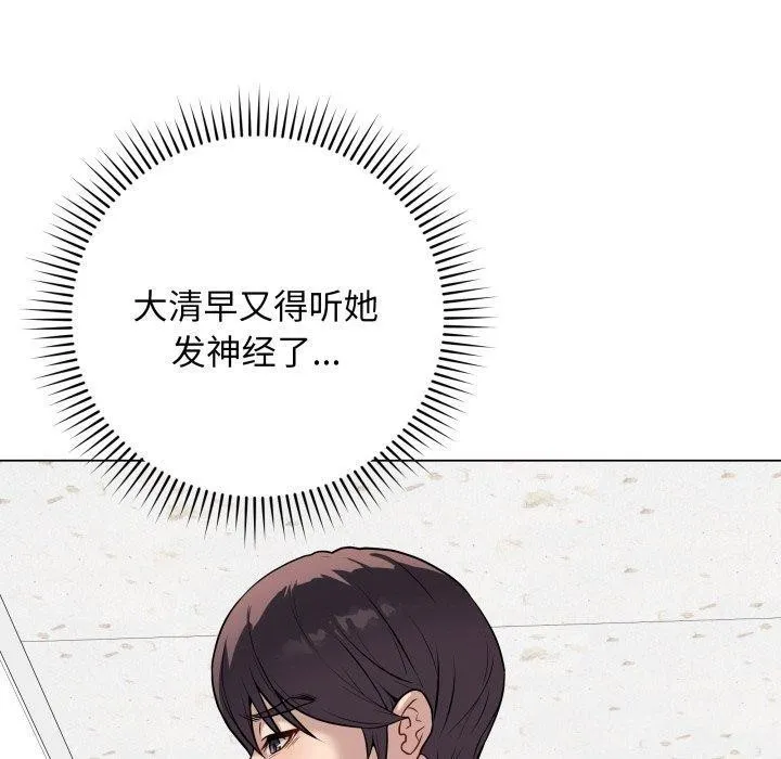 最后的冲刺 第5話 第10页
