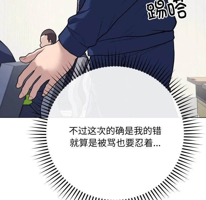 最后的冲刺 第5話 第12页