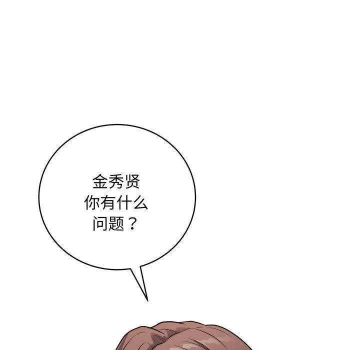 最后的冲刺 第5話 第111页