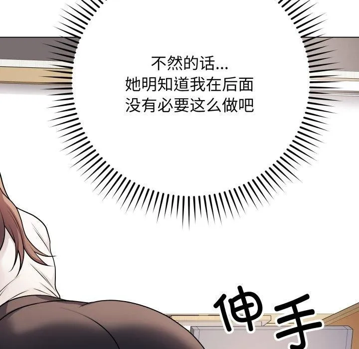 最后的冲刺 第5話 第109页