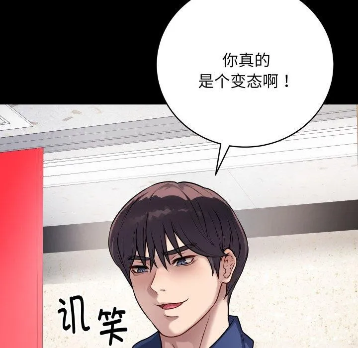最后的冲刺 第5話 第167页