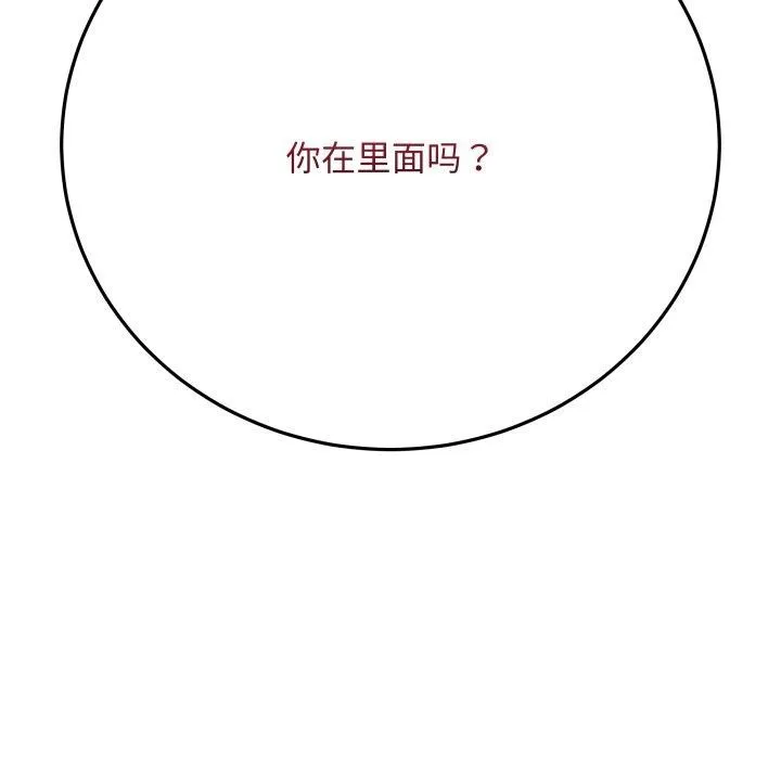 最后的冲刺 第5話 第181页