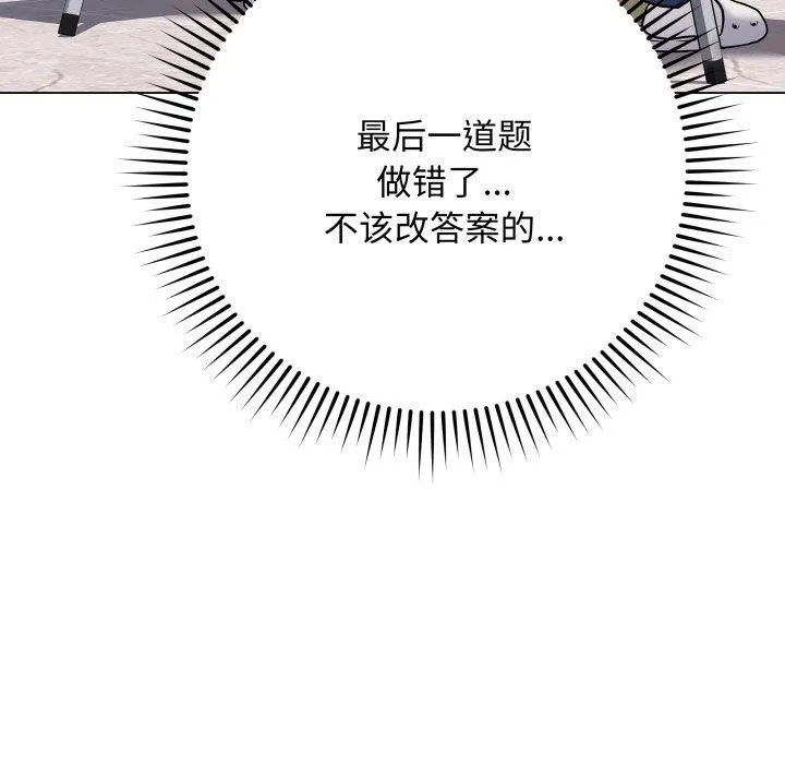 最后的冲刺 第5話 第9页