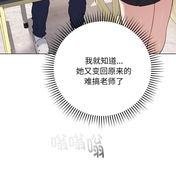 最后的冲刺 第5話 第79页