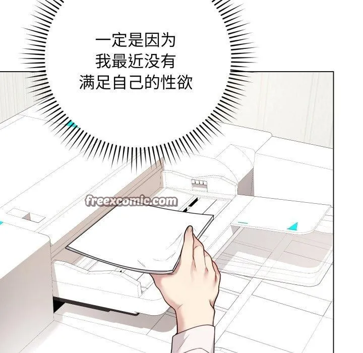 最后的冲刺 第5話 第45页